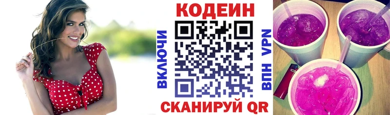 Codein Purple Drank Нововоронеж