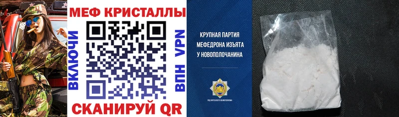 Мефедрон  Нововоронеж